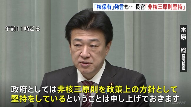 【速報】木原官房長官「非核三原則を堅持している」　安保担当の官邸関係者が「日本は核保有すべき」発言で　長崎の被爆者は…|TBS NEWS DIG