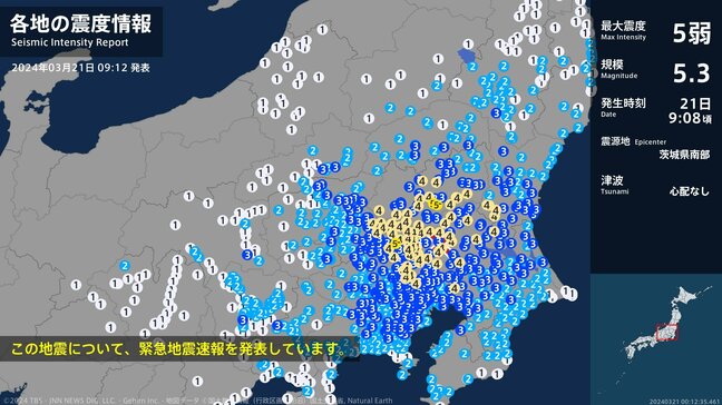 栃木県、埼玉県で【最大震度5弱】の強い地震 栃木県・下野市、埼玉県・加須市|TBS NEWS DIG