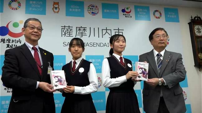 「北朝鮮拉致問題を風化させない」川内高校生が市長に本を手渡す　鹿児島|TBS NEWS DIG