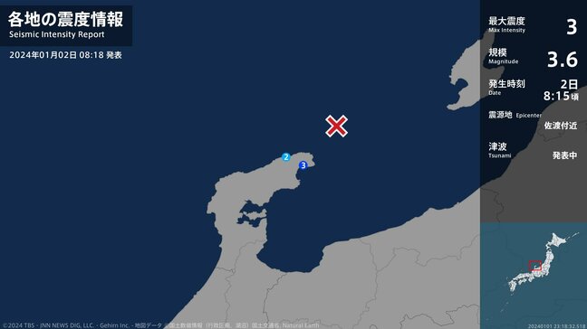 石川県で最大震度3の地震　石川県・珠洲市|TBS NEWS DIG