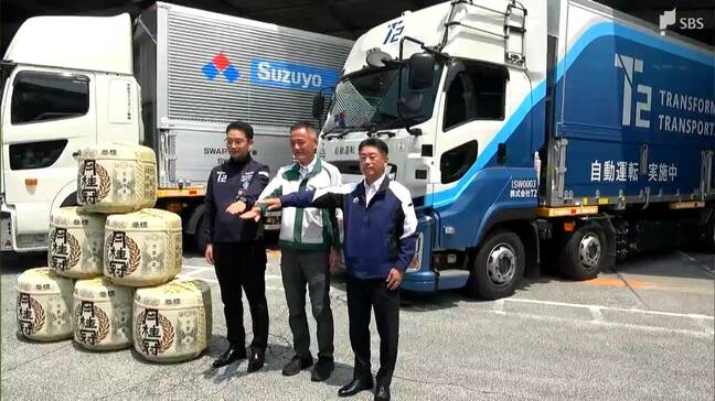 トラックの自動運転による無人輸送の実証実験 京都から神奈川へ 鈴与、月桂冠、T2が協力|TBS NEWS DIG
