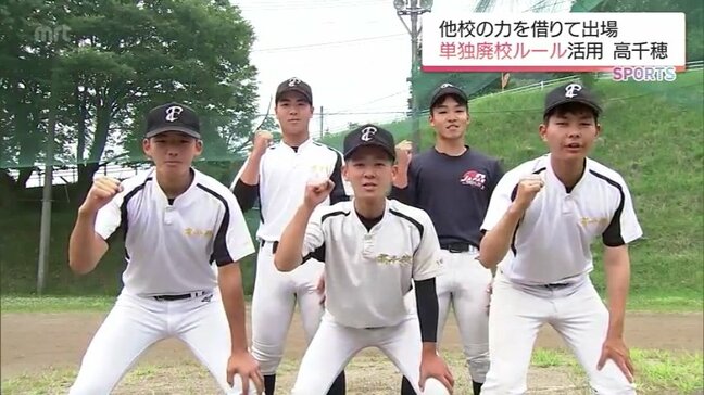 他校の力を借りて出場　単独廃校ルールを活用　夏の高校野球宮崎県大会を前に　高千穂|TBS NEWS DIG