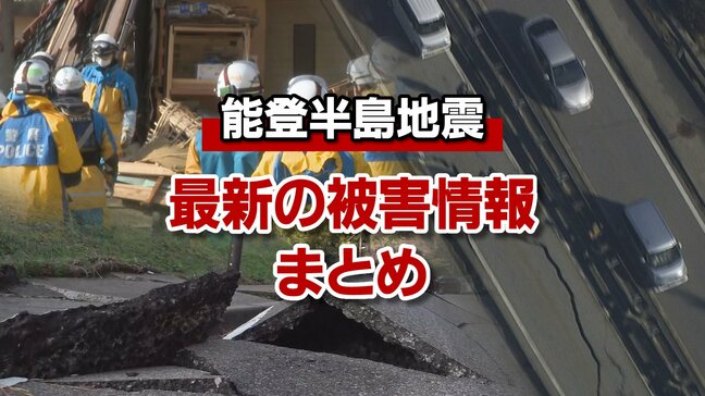 能登半島地震…最新の断水情報まとめ（3月22日現在）|TBS NEWS DIG