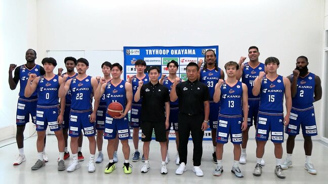 【トライフープ岡山】「B.LEAGUE ONE」の開幕に向け気合十分 開幕節は25日と26日|TBS NEWS DIG