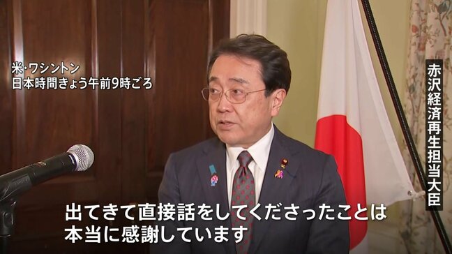 「（私は）格下も格下、感謝している」赤沢大臣がトランプ大統領と会談　関税交渉　自動車関税や相互関税などの見直し求める　為替をめぐる議論行われず|TBS NEWS DIG