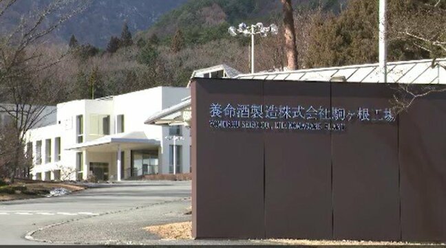 「養命酒製造」長野・駒ヶ根市に生産拠点…県内外で飲食や物販行う「くらすわ」に関する事業を岡山県の企業に譲渡へ|TBS NEWS DIG