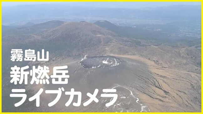 新燃岳ライブカメラ【LIVE】噴火活動の様子は|TBS NEWS DIG