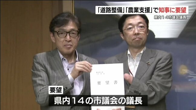熊本の県北も県南も「道路整備が必要」　14の市議会議長が知事に要望|TBS NEWS DIG