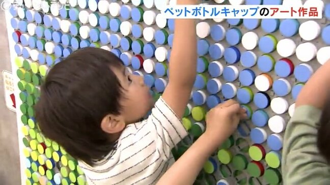 立山や富山湾の景色をペットボトルのキャップ4400個でデザイン|TBS NEWS DIG