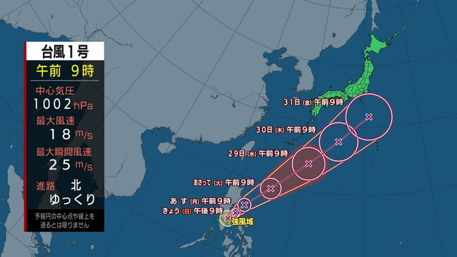 台風1号発生　ゆっくりと北上中　29日に南大東島近海に進む見通し|TBS NEWS DIG