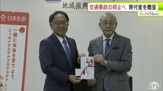 大手生命保険会社から青森県交通安全協会に寄付金　交通事故の抑止に役立ててもらおうと　青森県|TBS NEWS DIG