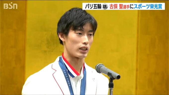 次はロス五輪で金メダルへ　フェンシング古俣聖選手にスポーツ栄光賞|TBS NEWS DIG
