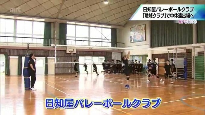「地域クラブ」として初の中体連に臨む　日向市の中学生バレーボールチーム　|　MRTニュース ｜ ＭＲＴ宮崎放送