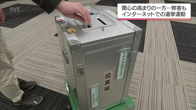 「義理人情をたち切りましょう」から「ネット選挙」まで 　普通選挙法成立から100年　選挙啓発に見る時代の変化　|　MRTニュース ｜ ＭＲＴ宮崎放送