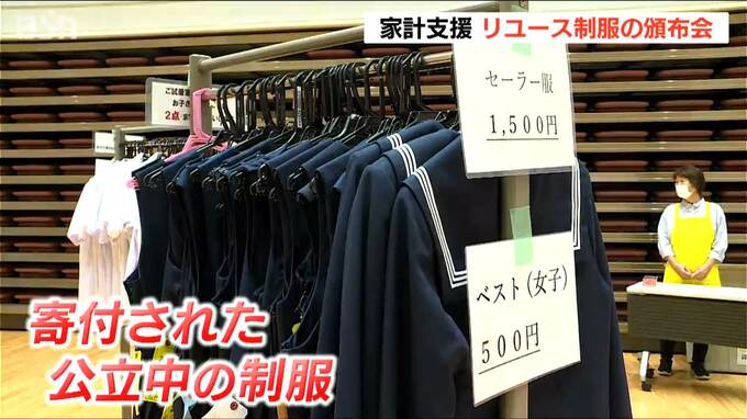 着なくなった公立中学校の制服を安価に　新潟市でリユース制服頒布会　|　新潟のニュース・天気｜BSN NEWS｜BSN新潟放送