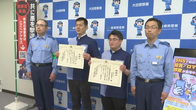 「イーロン・マスクから来たLINEだから詐欺なわけがない」警察が説得するも…客、なかなか信じず　コンビニ店員が詐欺防ぐ　客は翌日も店に訪れ…「まだ詐欺だとは信じられないんだよね」|TBS NEWS DIG