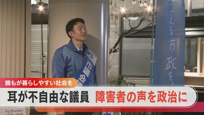 ラジカセで街頭演説、議会の質問は手話で　耳の聞こえない市議会議員　前回選挙ではトップ当選した議員の日常に密着　　|　名古屋・愛知・岐阜・三重のニュース【CBC news】 | CBC web