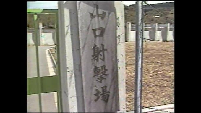 自衛隊銃乱射　陸自トップも言及　40年前に山口でも･･･64式小銃乱射 4人を死傷させ山中に逃走|TBS NEWS DIG