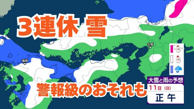 【大雪情報】中国地方では11日から12日ごろにかけて大雪となる見込み　警報級の大雪となる可能性も【気象庁雪雨シミレーション/9日午後5時更新】|TBS NEWS DIG