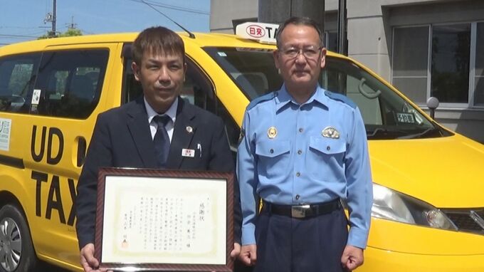 午後5時過ぎに「急いで銀行に向かってください」　タクシー運転手が詐欺と直感、警察への相談を促し詐欺被害を防ぐ　|　BSSニュース | BSS山陰放送