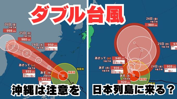 【ダブル台風】非常に強い「台風18号（ラガサ）」沖縄地方は高波に注意を　猛烈な「台風19号（ノグリー）」最大瞬間風速80mのおそれも　日本列島には来る？16日間の天気シミュレーション【気象庁 台風情報 今後の台風進路は？21日午後7時20分更新】|TBS NEWS DIG
