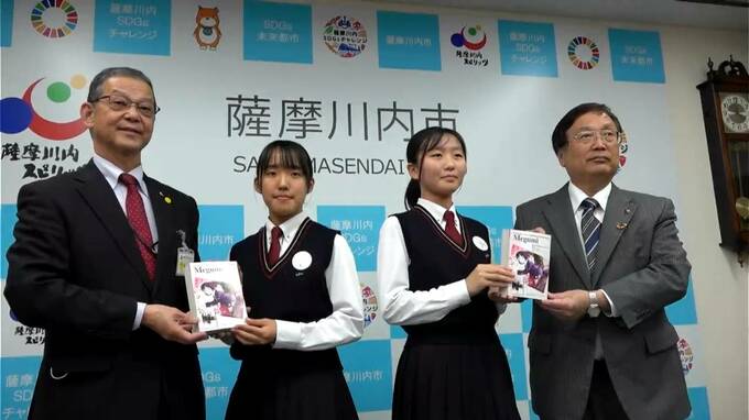 「北朝鮮拉致問題を風化させない」川内高校生が市長に本を手渡す　鹿児島　|　鹿児島のニュース｜MBC NEWS｜南日本放送