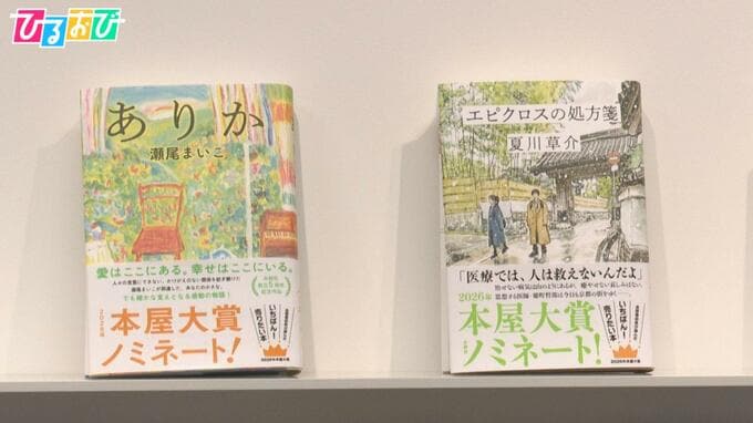 編集者1人で本屋大賞ノミネート2作品！作家・瀬尾まいこさんが語る水鈴社という“ありか”【ひるおび】|TBS NEWS DIG