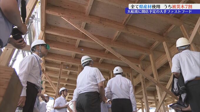 建物に使う木材を全て岩手県産で賄うファストフード店が大船渡市にオープン　そのうち7割が山林火災の被災木|TBS NEWS DIG
