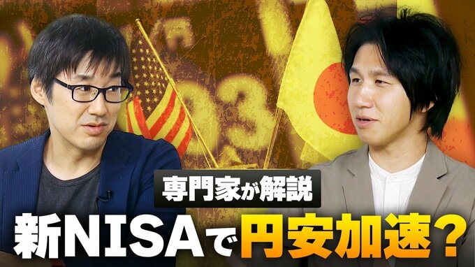 止まらぬ円安のウラに新NISA？「家計の円売りが効いている」「まさに副作用」円安抑止の“処方箋”は？|TBS NEWS DIG