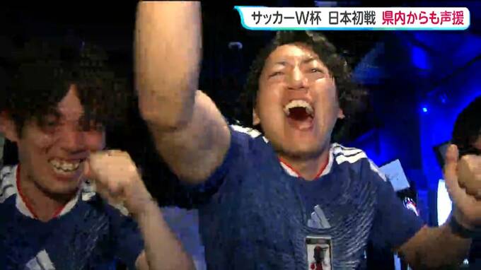 サッカーワールドカップ初戦・オランダ相手に価値あるドロー！仙台でも早朝から声援送る|TBS NEWS DIG