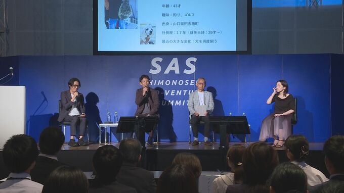 新しい産業の創出へ情報交換　スタートアップ企業が地域活性化を考える　|TBS NEWS DIG
