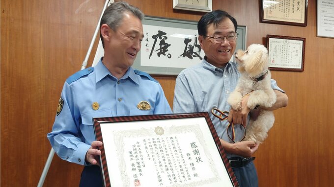 トイプードルの警察犬「アンズ」が行方不明の高齢女性を発見　訓練士に感謝状、アンズにはジャーキーが贈られる|TBS NEWS DIG