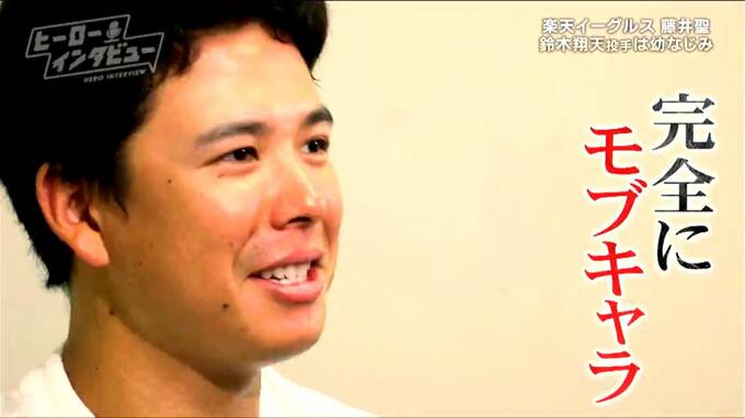 「完全モブキャラだった」楽天・藤井聖投手　勝ち星0からエースにのし上がった男の素顔は超謙虚【ヒーローインタビュー】　|　宮城のニュース│tbc NEWS│tbc東北放送