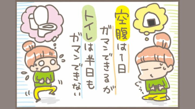 空腹は我慢できてもトイレは…災害時にどうすれば？ビニール袋と新聞紙で代用する方法|TBS NEWS DIG