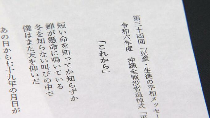 慰霊の日　沖縄全戦没者追悼式で朗読の「平和の詩」　宮古高校3年生に決まる　|　沖縄のニュース｜RBC 琉球放送