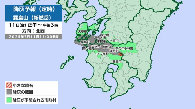 新燃岳　11日正午～12日午前6時　北西の方向に90~130kmの範囲で降灰の予想　|　MRTニュース ｜ ＭＲＴ宮崎放送