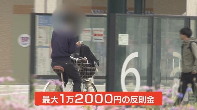 ながらスマホ…1万2000円の反則金！ 自転車の「青切符」導入で知っておくべき交通ルール|TBS NEWS DIG