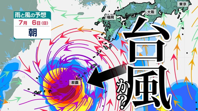 【次の台風か？】雨風シミュレーションで日本に接近する「渦」…不穏な雲のまとまりが今後発達か【雨風シミュレーション28日（土）～7月7日（月）】　|　鹿児島のニュース｜MBC NEWS｜南日本放送