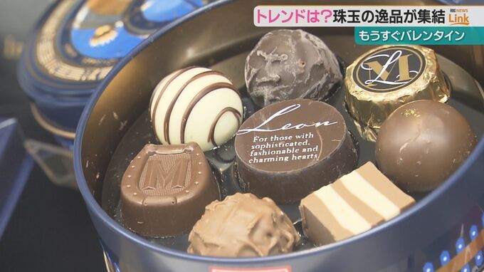 もうすぐバレンタイン ことしの傾向は？デパートではすでに完売した商品も！|TBS NEWS DIG