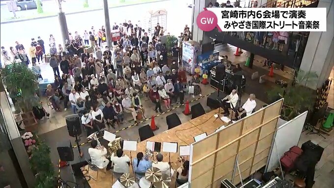 街中を音楽で彩る「みやざき国際ストリート音楽祭」　|　MRTニュース ｜ ＭＲＴ宮崎放送