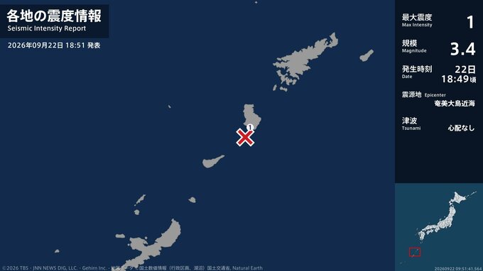 鹿児島県で最大震度1の地震　鹿児島県・伊仙町|TBS NEWS DIG
