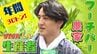経験ゼロから年間30トン！  高栄養価、効能＆多用途な万能ハーブ「フーチバー」にかける沖縄移住農家・魚野正貴さん　|　沖縄のニュース｜RBC 琉球放送