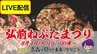 【LIVE配信8月4日(火)19:00頃～】城下町に響く“ヤーヤドー”の掛け声「弘前ねぷたまつり」勇壮な武者絵と艶やかな美人画が彩る夏【2026青森の祭りを未来へつなごう】　|　青森のニュース│ATV NEWS│青森テレビ