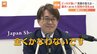 「全八冠独占」の藤井聡太八冠と「七冠制覇」当時の羽生善治会長、どっちが強い?羽生さんの意外な答え|TBS NEWS DIG