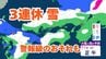 【大雪情報】中国地方では11日から12日ごろにかけて大雪となる見込み　警報級の大雪となる可能性も【気象庁雪雨シミレーション/9日午後5時更新】　|　岡山・香川のニュース | 天気 | RSK山陽放送
