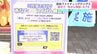 県内受診率上昇も全国目標には届かず　高知ファイティングドッグスの試合で“乳がん検診”をPR【高知】　|　高知のニュース・天気｜KUTV NEWS | KUTVテレビ高知