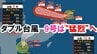 【台風情報】今シーズン早くも10号…ダブル台風のうち台風9号は週明けには『猛烈な』勢力に発達か　今後の進路予想に注目　|　MBSニュース | 関西の最新ニュースを分かりやすく。
