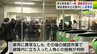 【詳報】自殺の可能性　“走行中に異音”東北新幹線が人と衝突し約2時間運転見合わせ　6日の車両分離トラブルで連結運転中止のさなかの事故　利用者からは「不安」の声　|　青森のニュース│ATV NEWS│青森テレビ