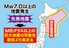 「北海道・三陸沖後発地震注意情報」とは？　専門家は「パニックにならず普段の備えを強化してほしい」と呼びかけ　青森県で『震度6強』観測の地震　|　青森のニュース│ATV NEWS│青森テレビ