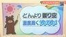 28日（木）はどんより曇り空 湿度高くジメジメ 愛媛　|　愛媛のニュース - Nスタえひめ｜あいテレビは6チャンネル